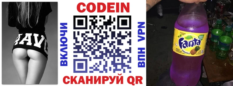 Codein Purple Drank  Дрезна 