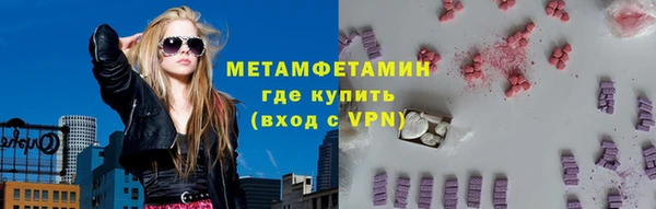 метамфетамин Бородино