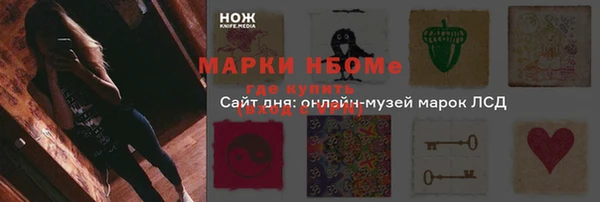метамфетамин Бородино