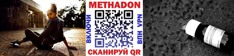 МЕТАДОН methadone Дрезна